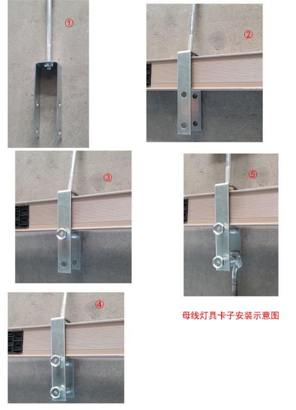 照明母線燈具吊裝示意